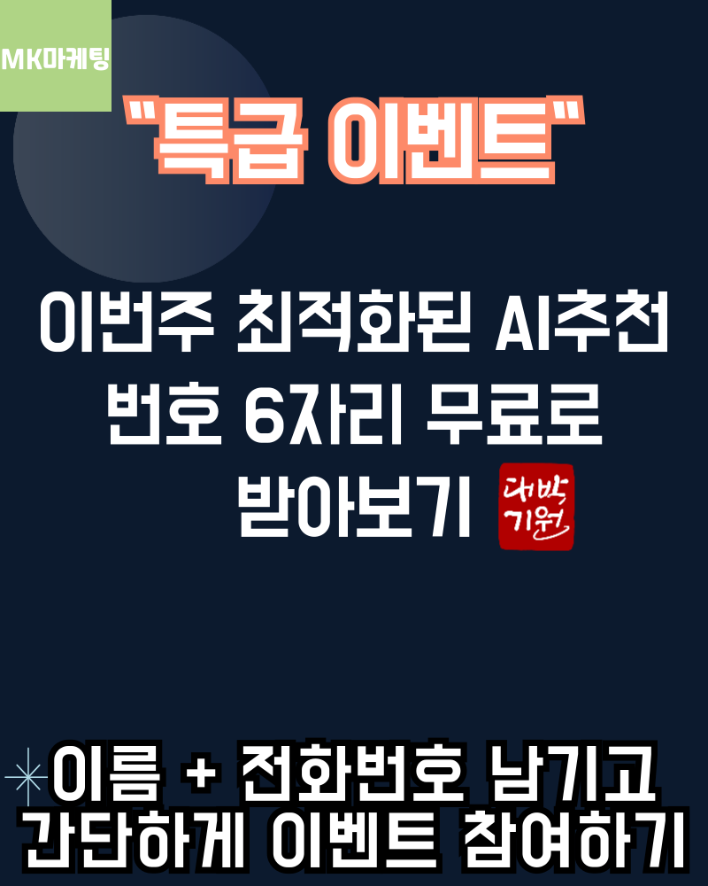 특급이벤트 대표 이미지